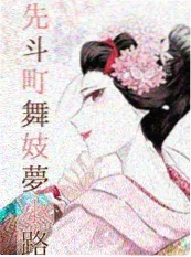 漫画改编动画织梦师预告片封面图